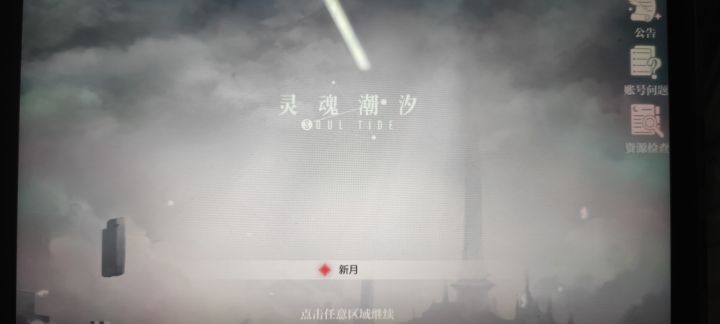 数据不互通吗?截图