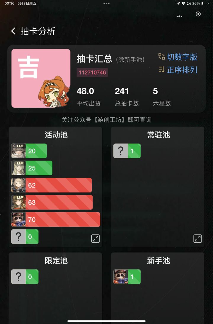入坑一个多月, 感觉还挺不错截图