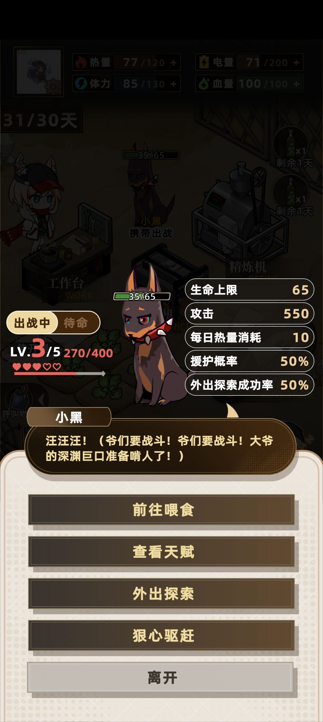 黑狗流 1