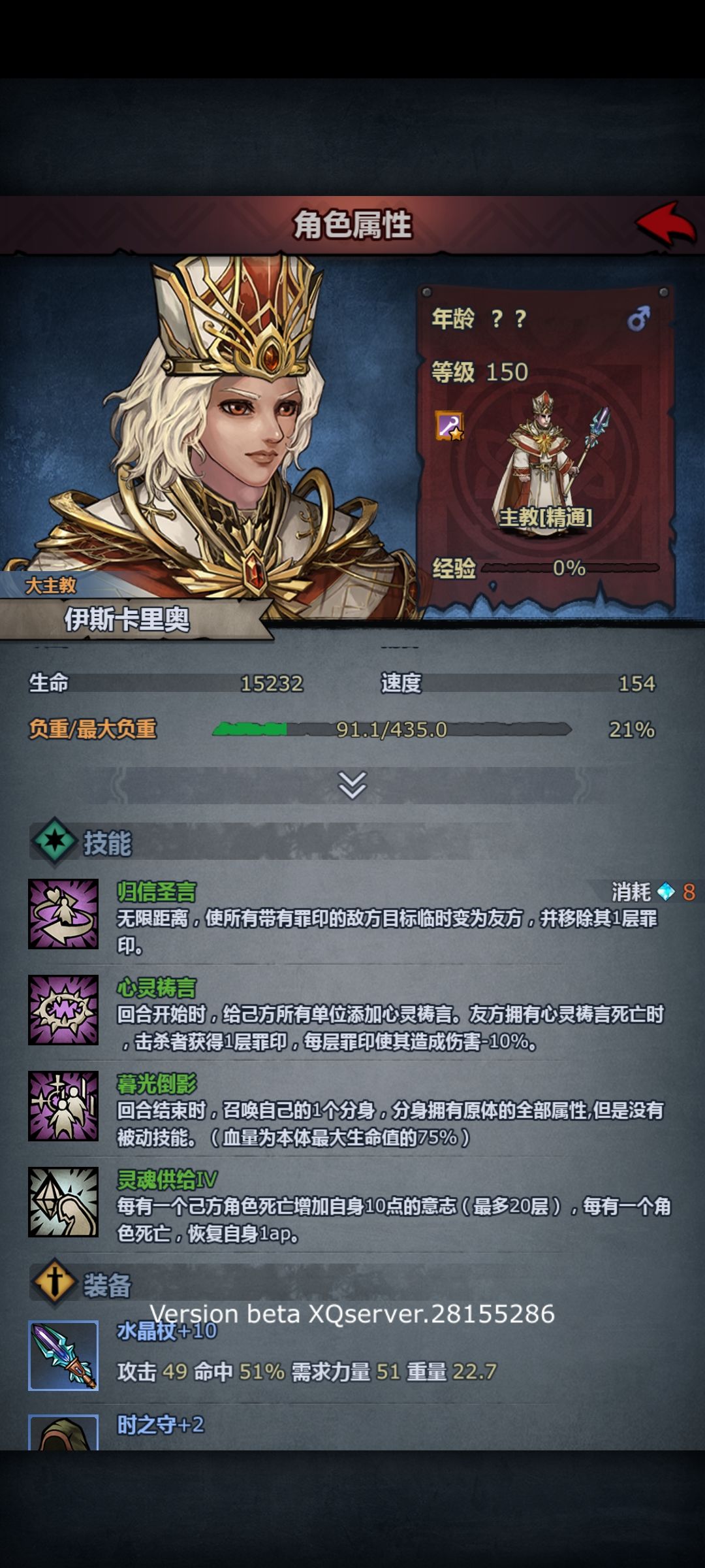 主动ap技能吗?禁魔之王盾弩又可以发力了 2