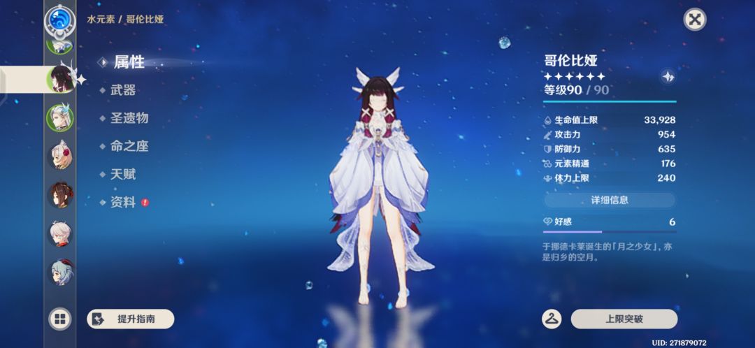 好家伙 3