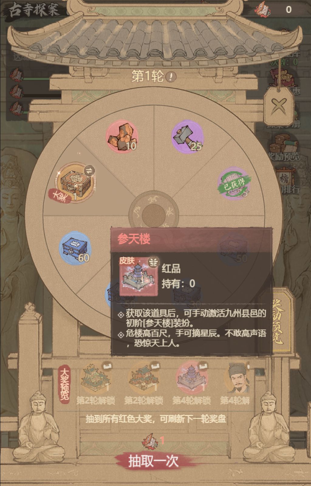 低氪版|古寺探案活动攻略 3