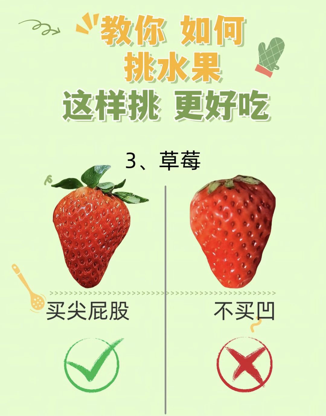 这样挑水果!更好吃✅(✨建议收藏) 3