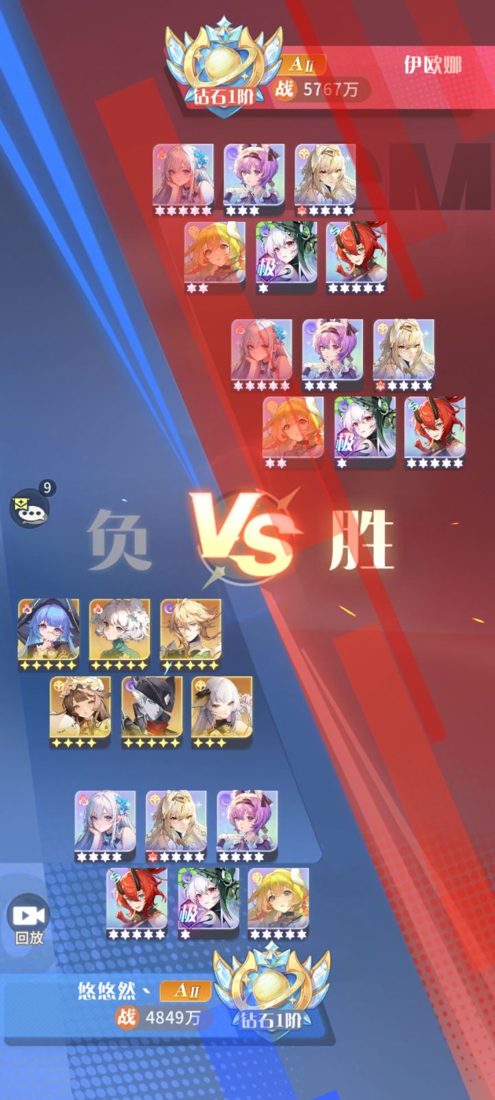 荣耀排位战截图