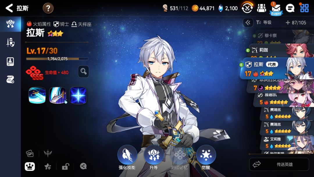 继承者冒险bug 2