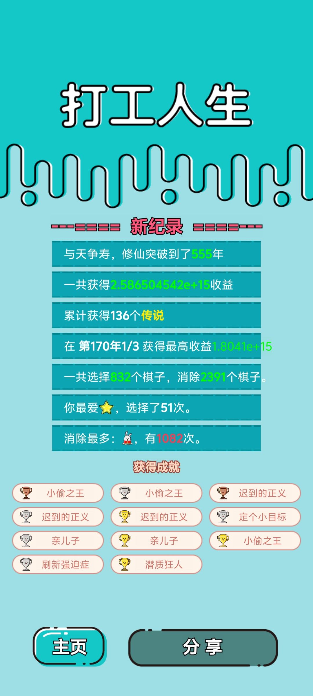 我的打工回顾寿命耗尽 2
