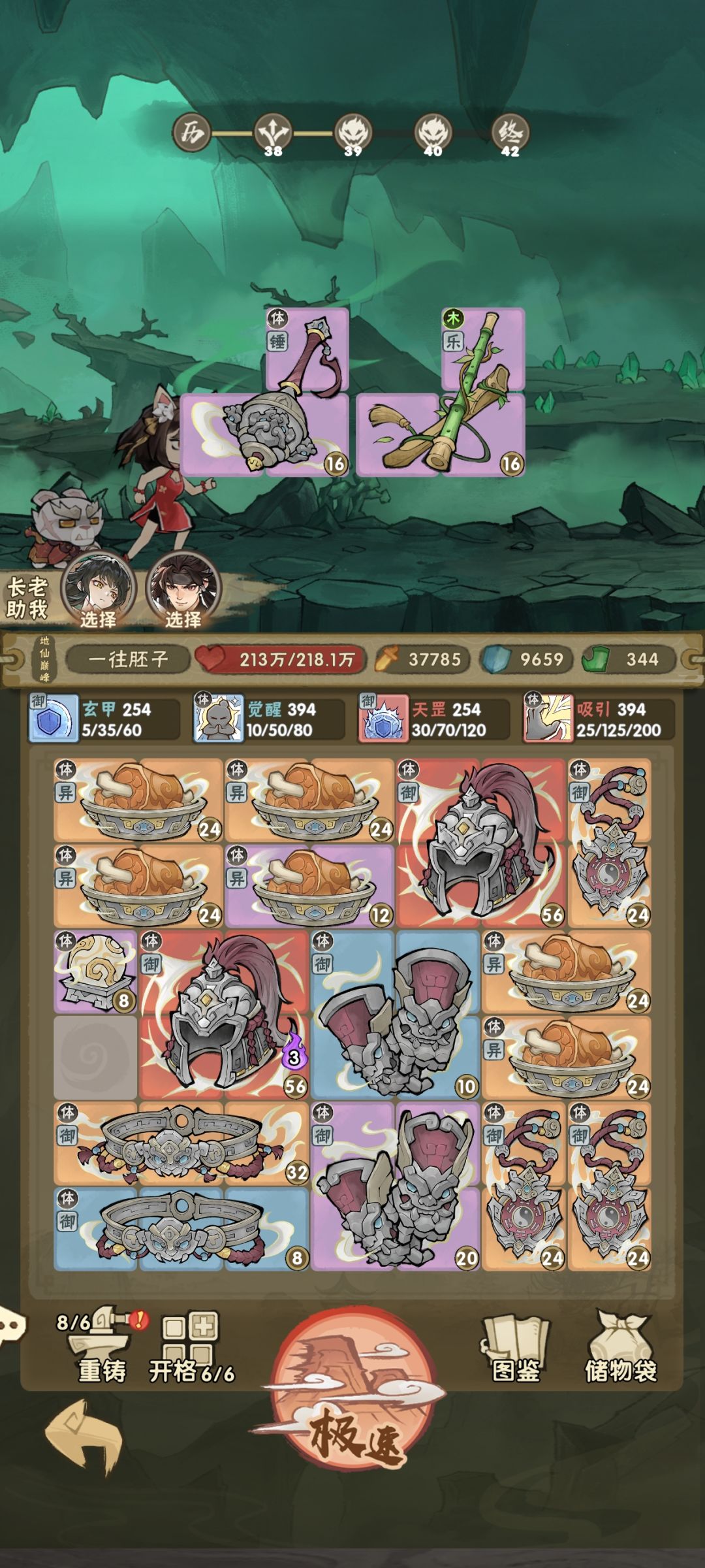 傻福官方! 5