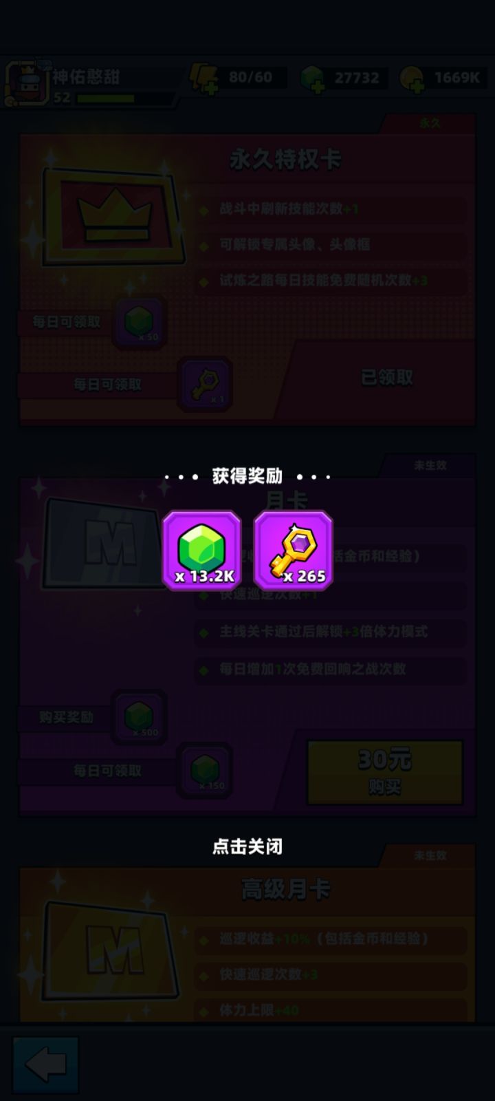 123截图