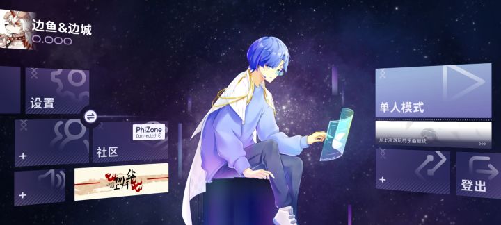 感觉UI好像明日方舟截图