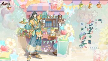 《食物语》公测四周年献礼-食魂时装「七宝擂茶·甜果茶香」展示