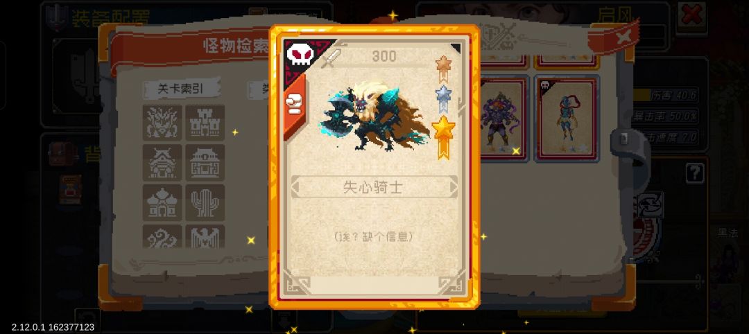 狮子击杀数记录 1
