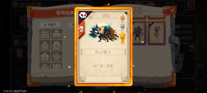 狮子击杀数记录截图
