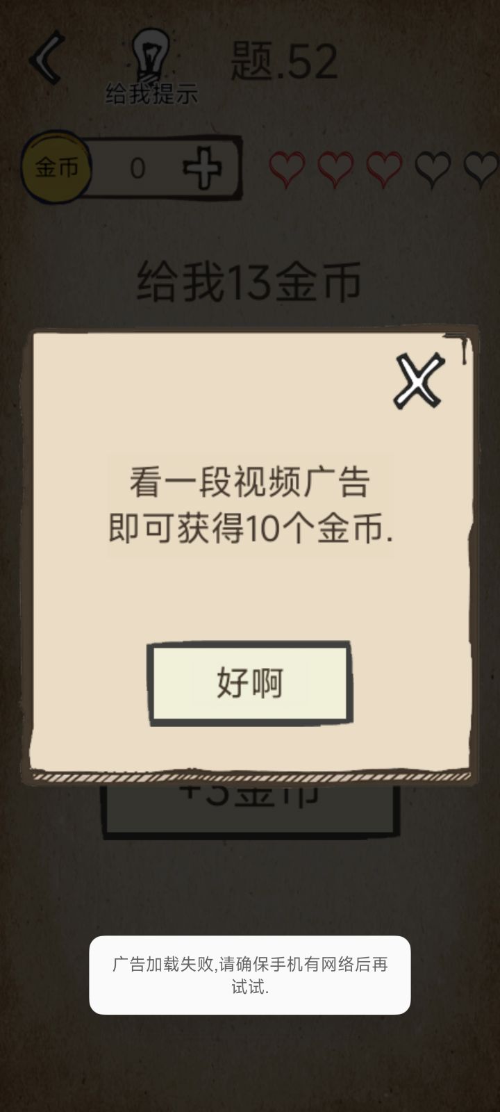 这是卡关吗？截图