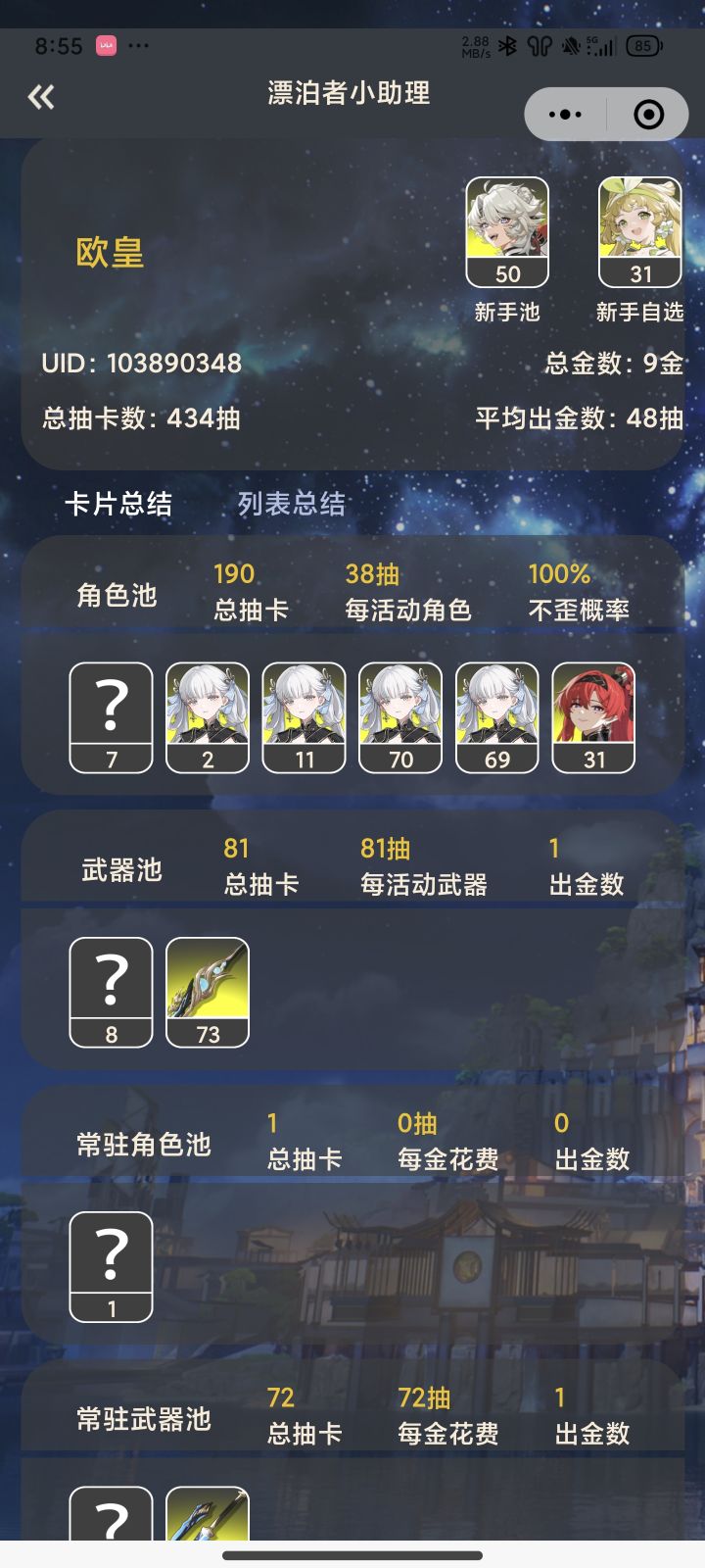 库洛你做得好啊截图