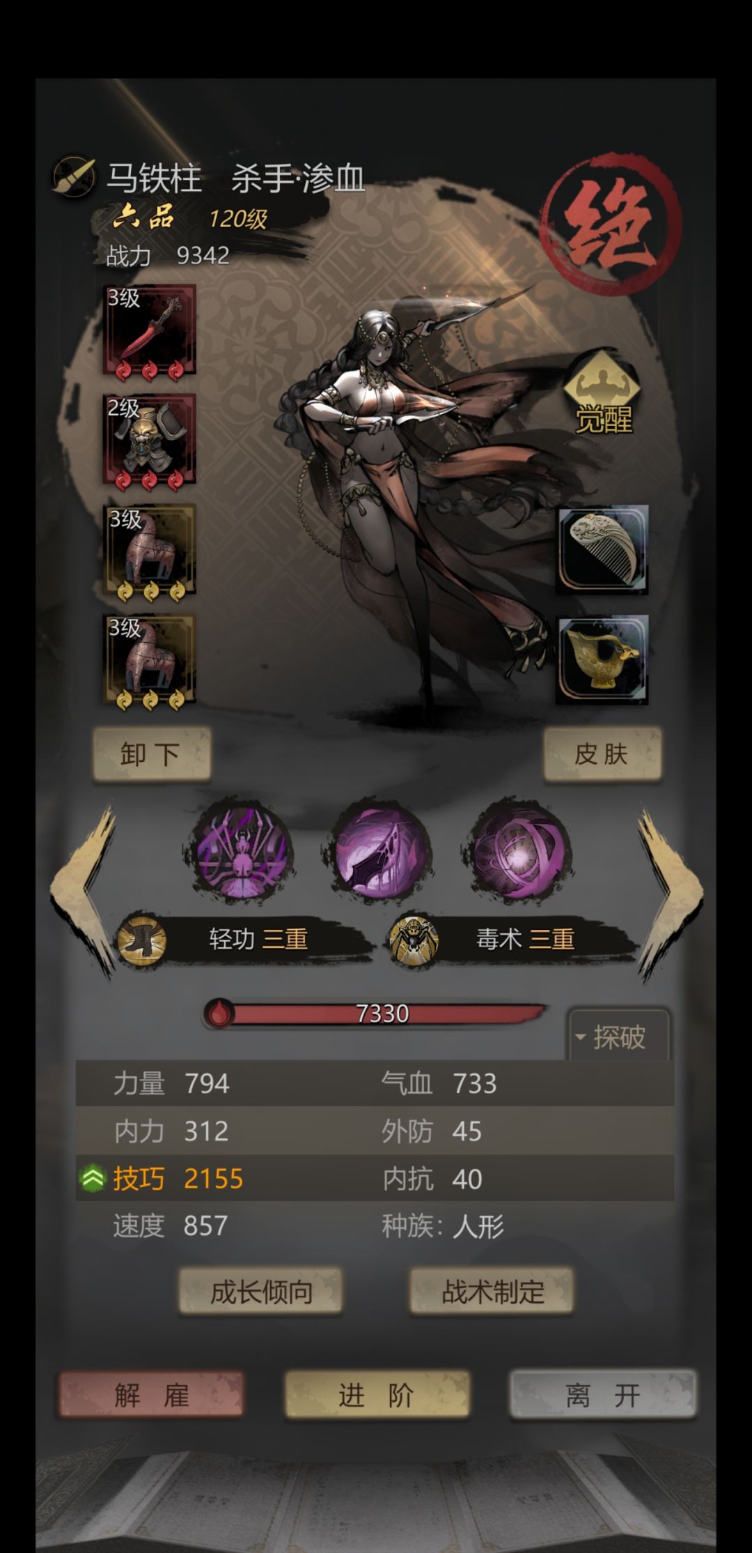 妖娆的姑娘居然叫铁柱 1