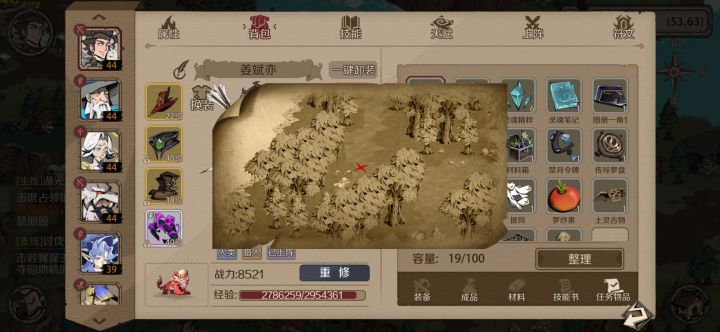 谁知道这张藏宝图地点在哪里，我忘记了，只是想不起来截图