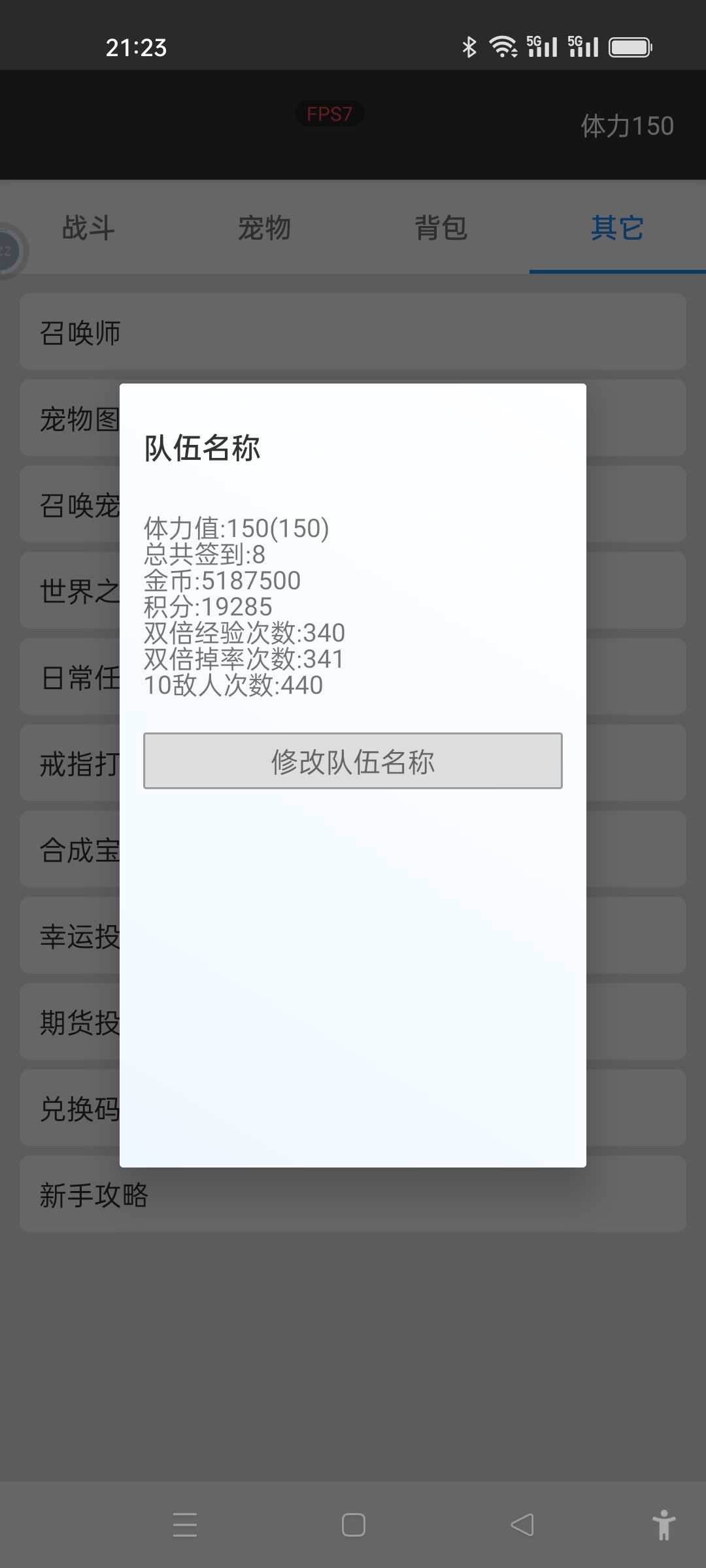 萌新攻略从入门到大师! 2