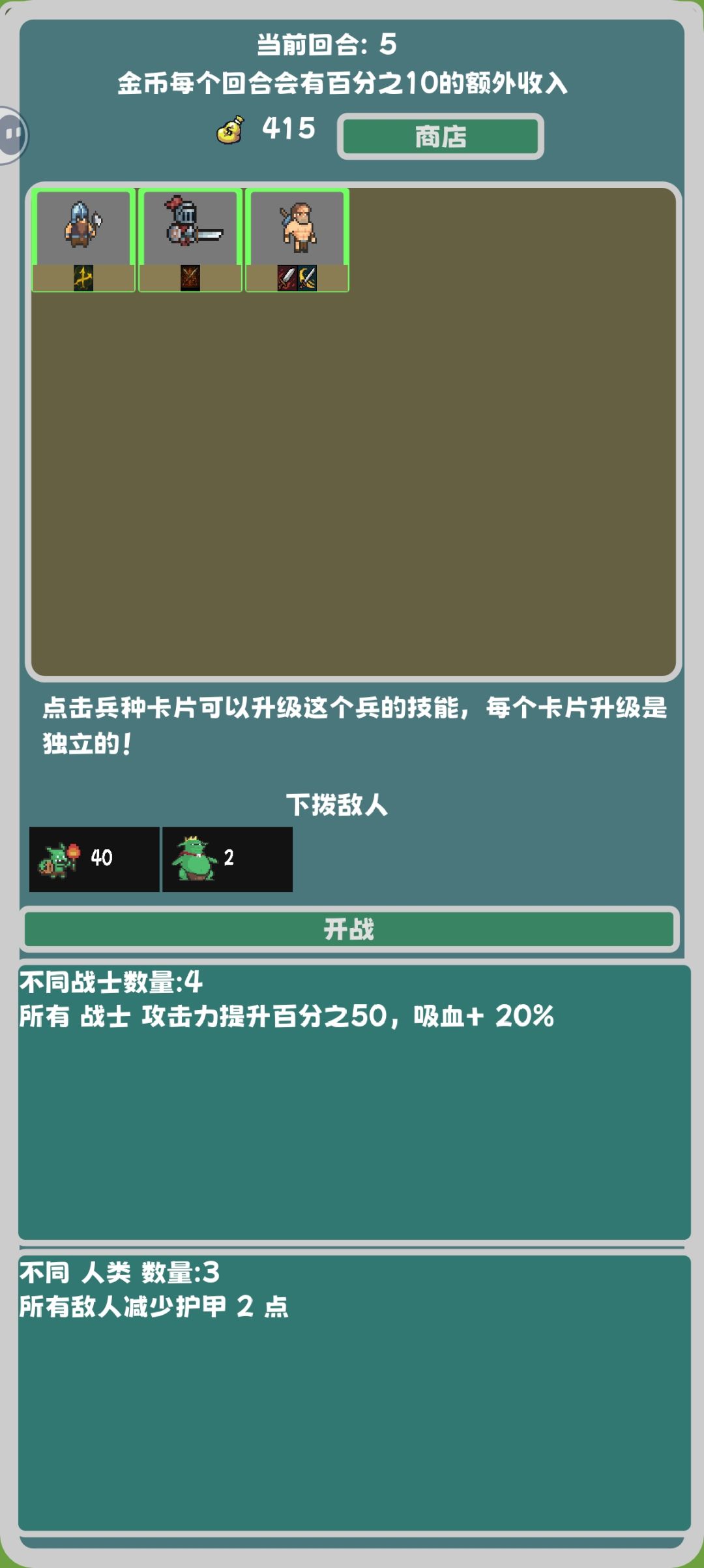 沼泽2过关方法参考 2