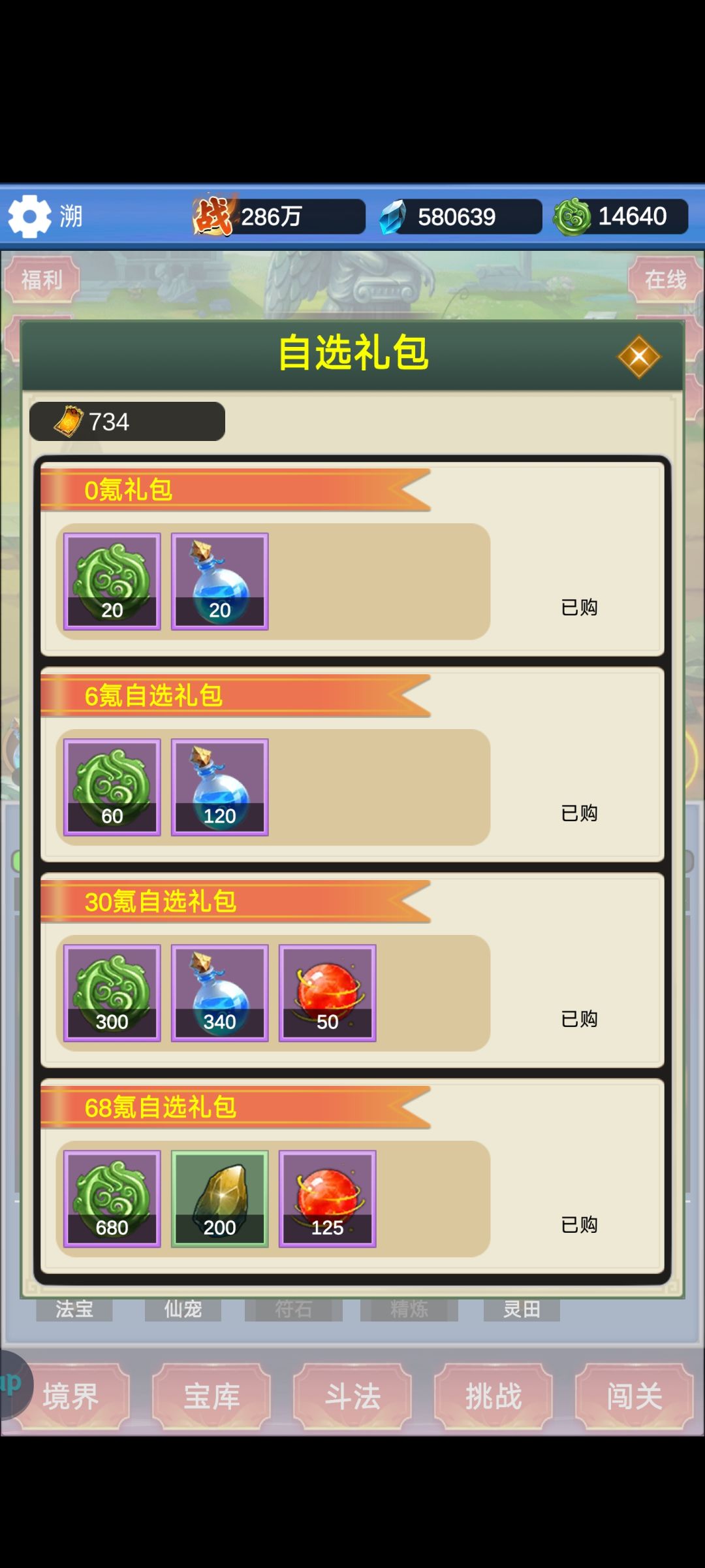 新手攻略截图