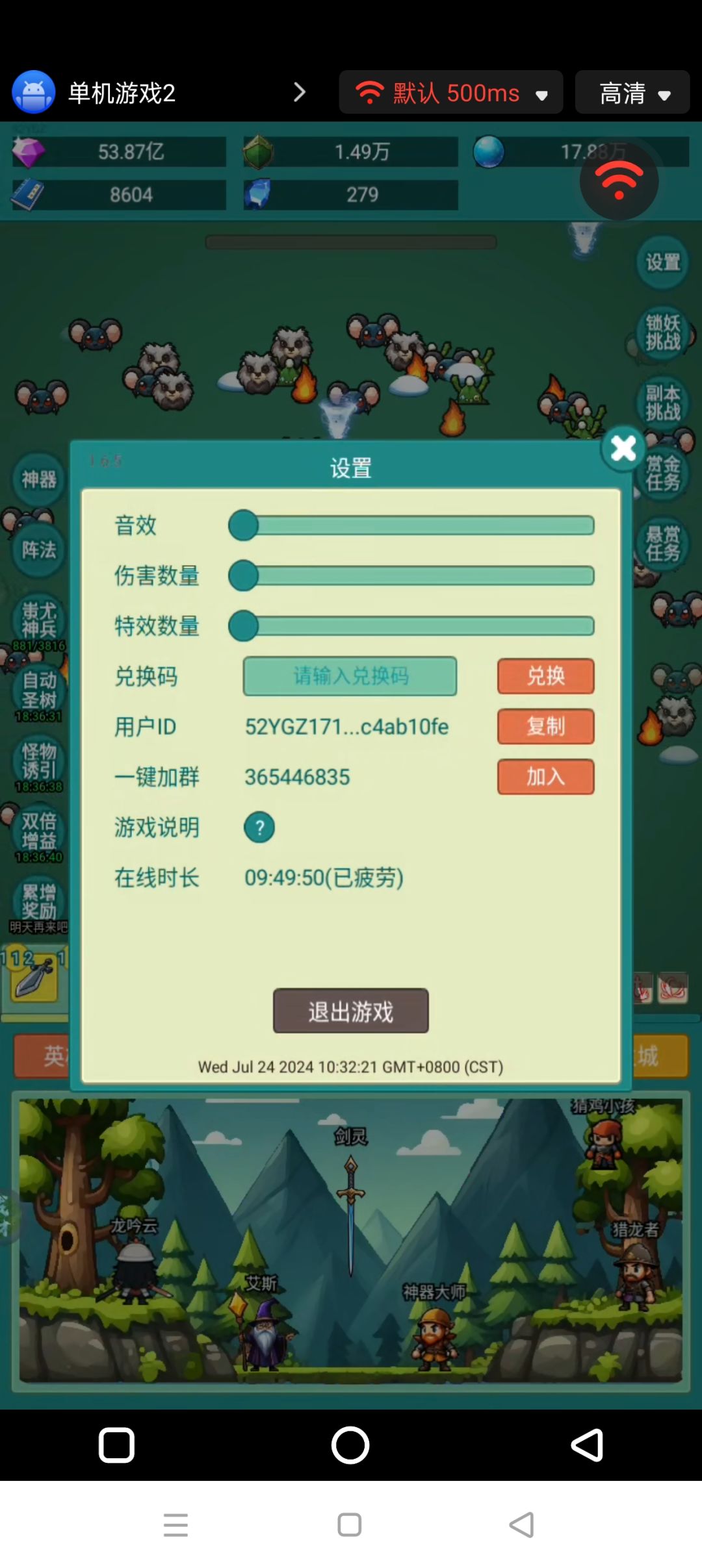 我要牛牛皮肤 2