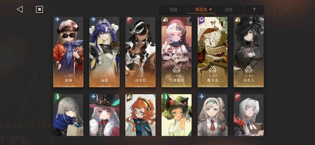 求助，怎么配队( •̥́ ˍ •̀ू ) 2