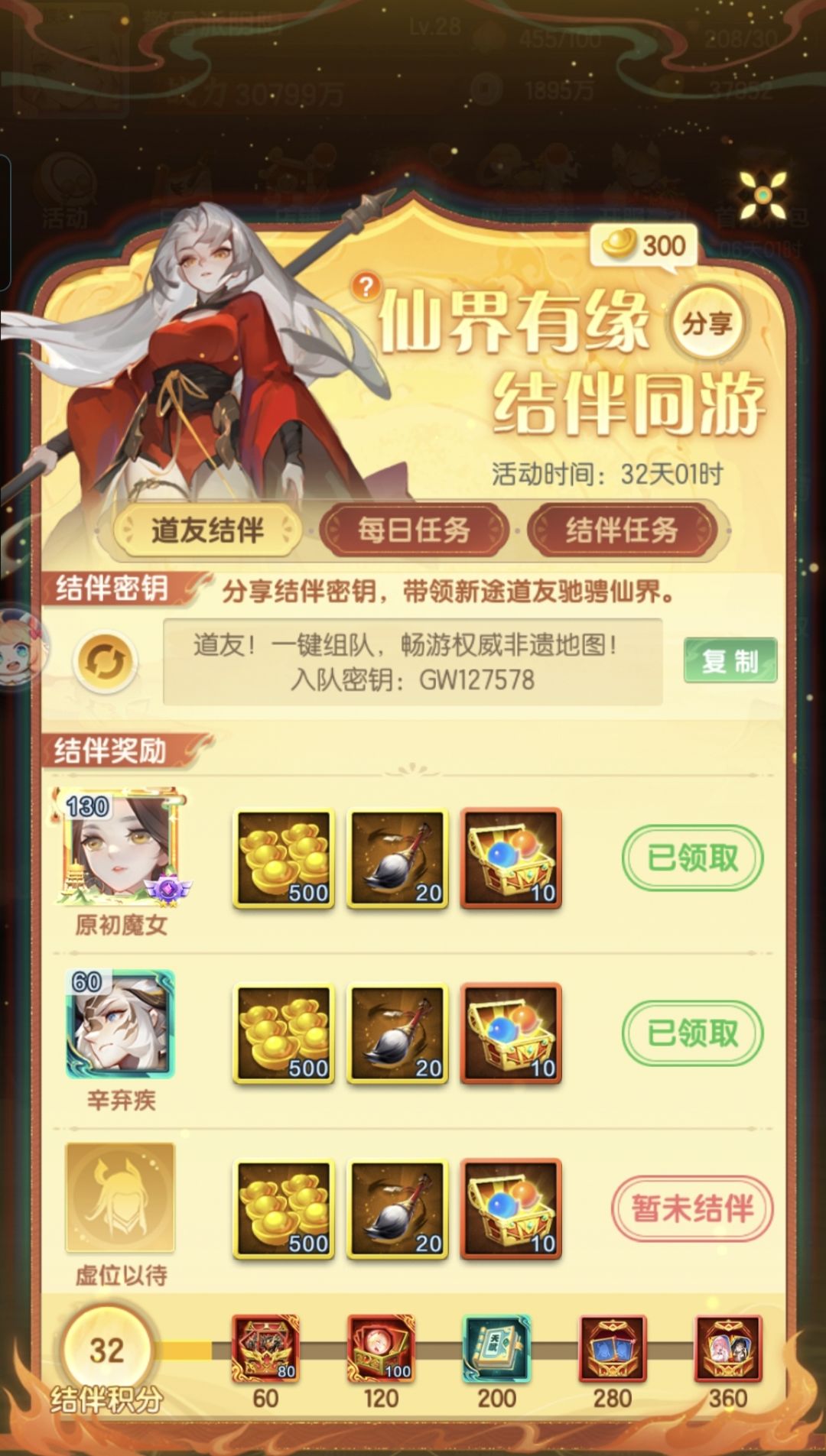 差一人,先到先得,速来 1
