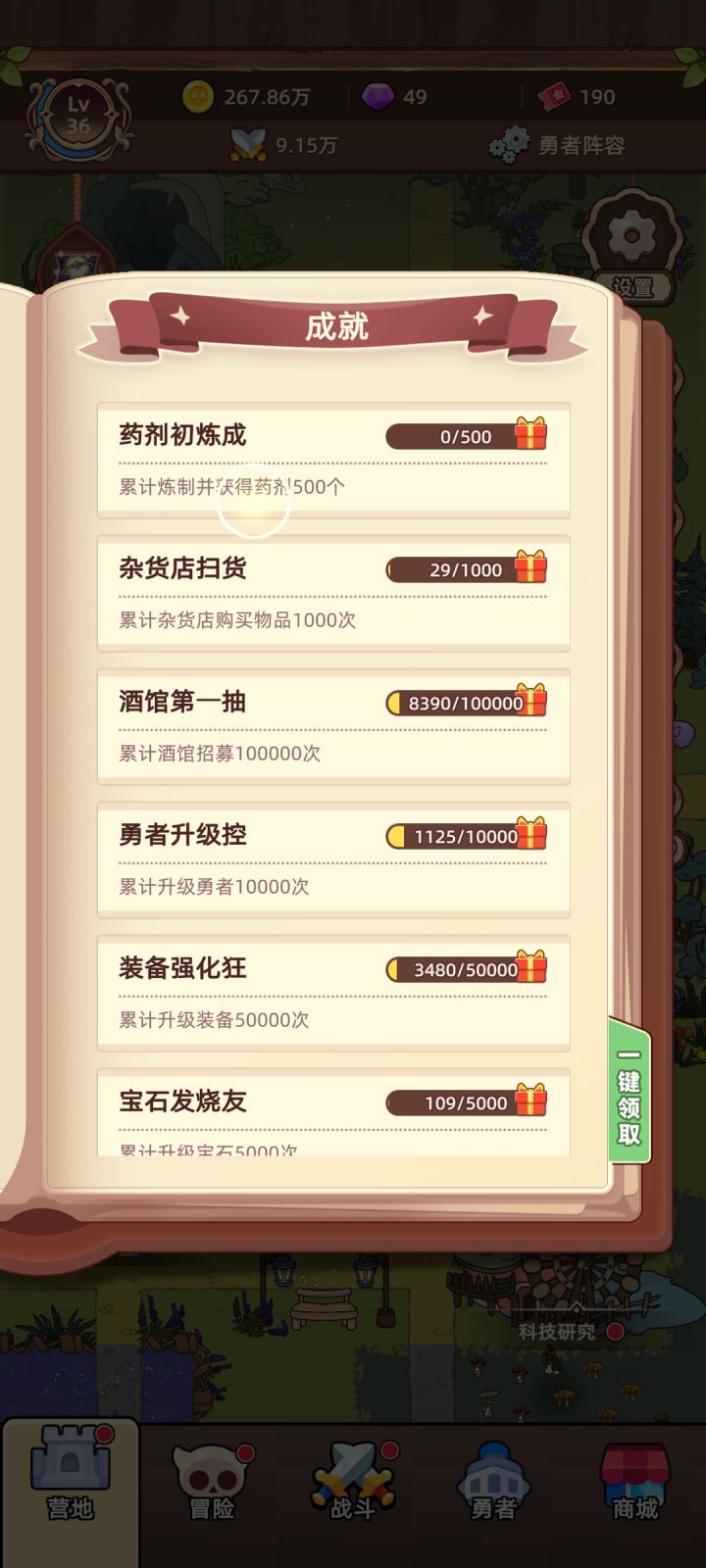 酒馆招募次数是怎么计算的?不可能才8000次啊截图