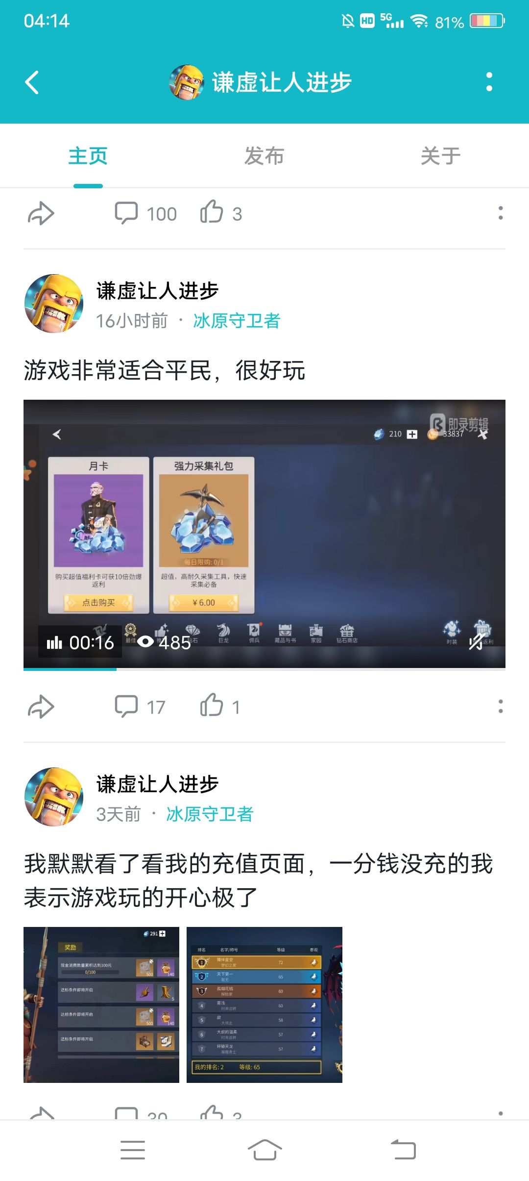 动态图片 4