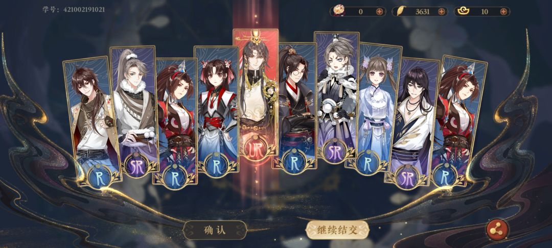 好耶 2