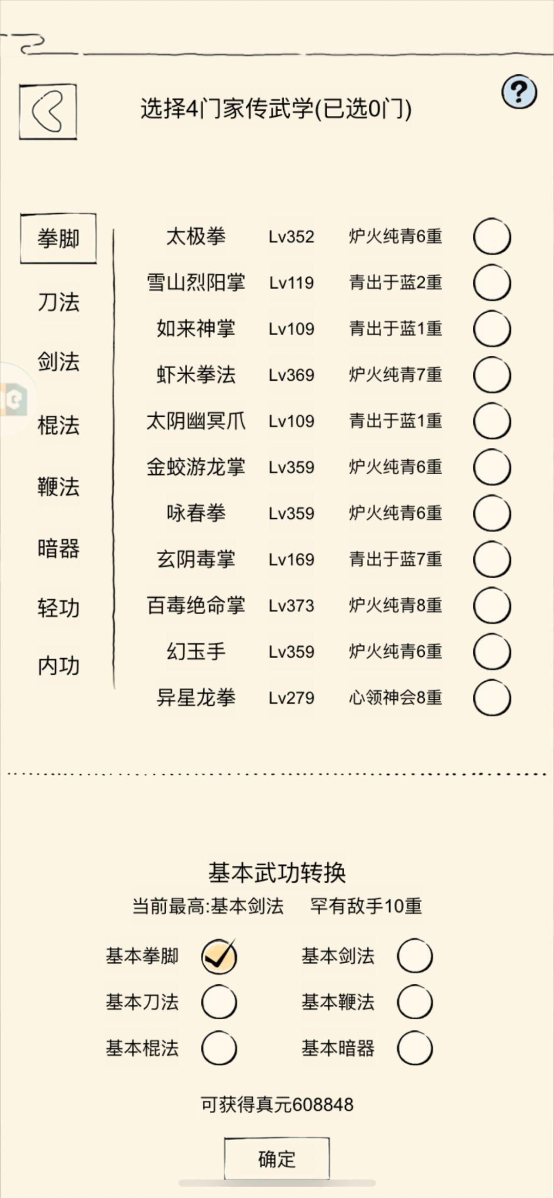 记录 3