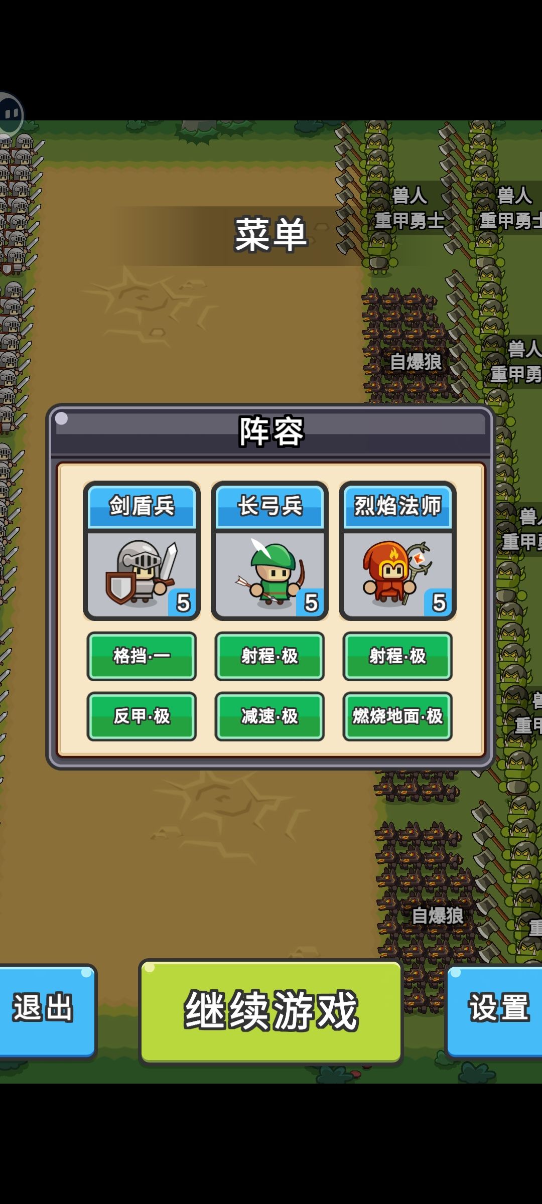 目前最好的阵容 1