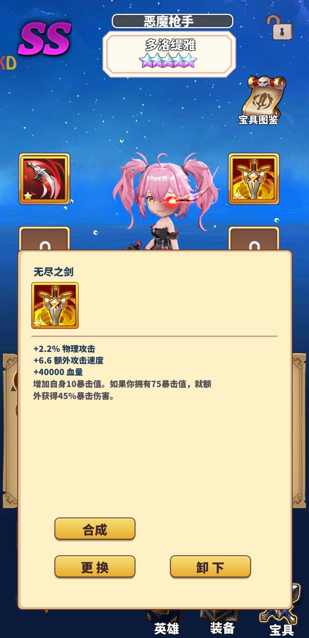 无尽效果有没有生效啊 2
