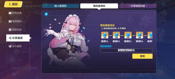 兄弟们帮帮忙截图