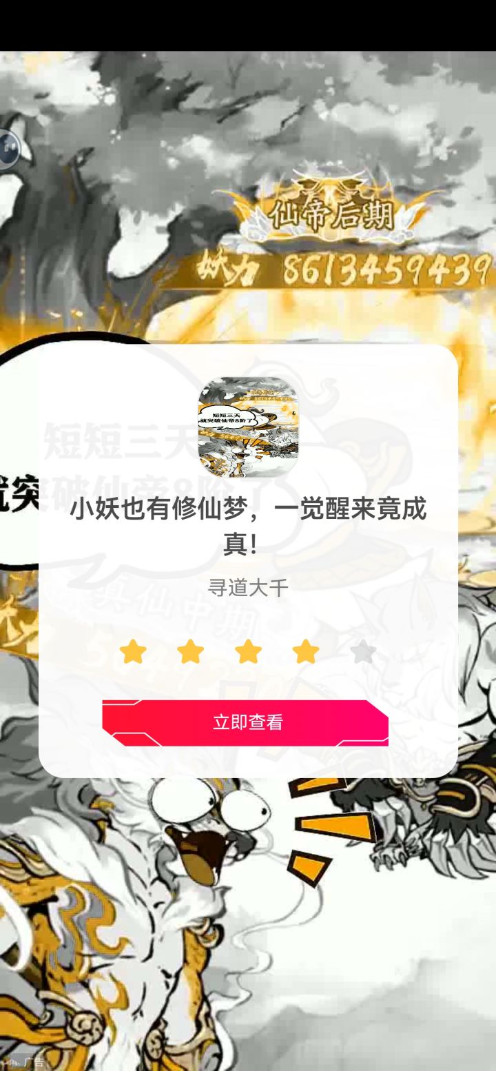 你告诉我，你这个广告怎么关？(●__●)啥玩意儿啊截图