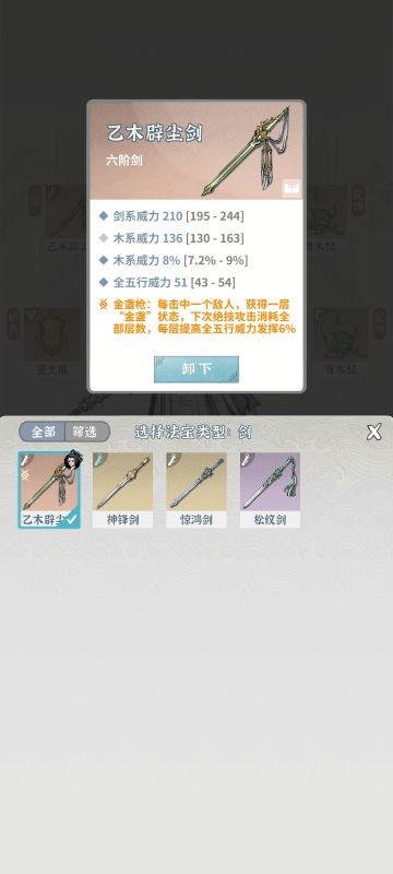 这版本恐怕师弟成为最大的赢家。