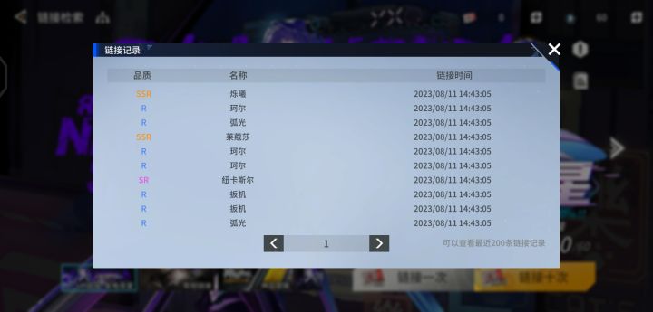 有点崩溃截图