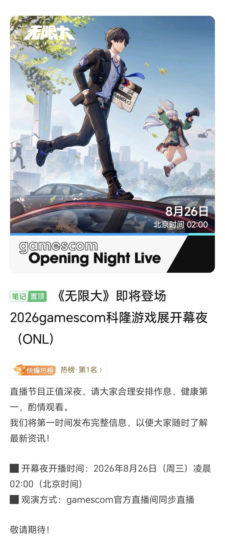 无限大你终于有消息了截图