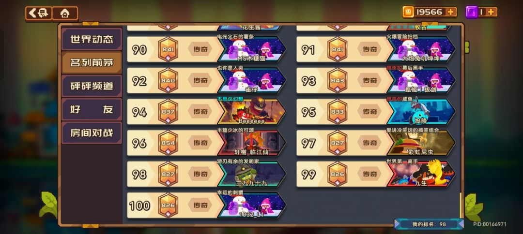 这游戏要完结了吗 1