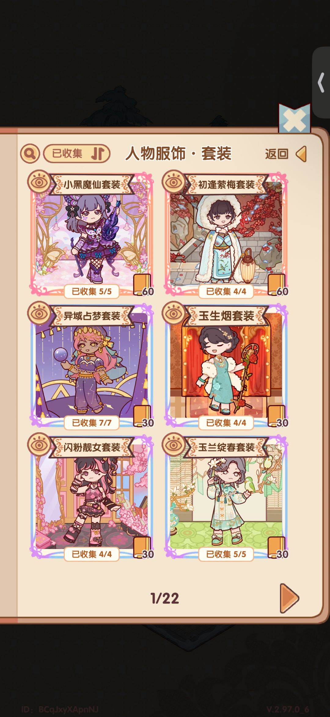 请加入我的家园 8