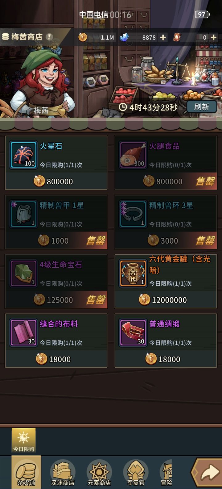 还有刷这个,可是没钱啊截图