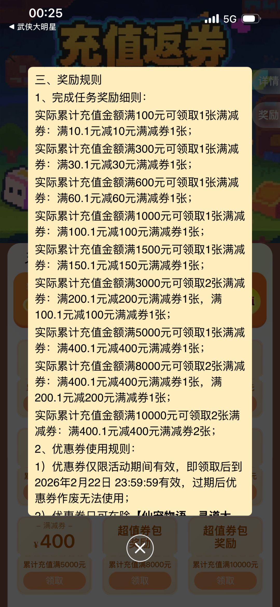 活动来的有点晚但力度还不错 3