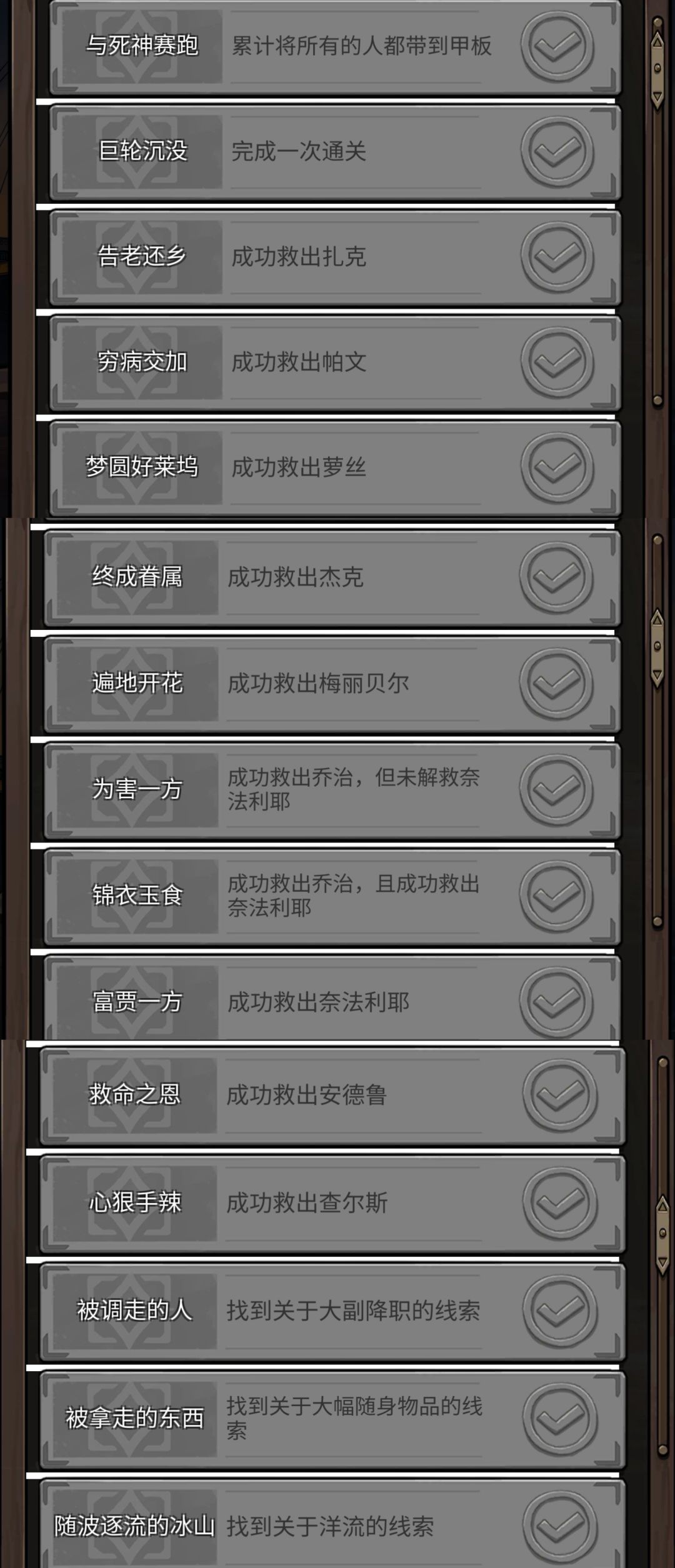 全成就打卡 1