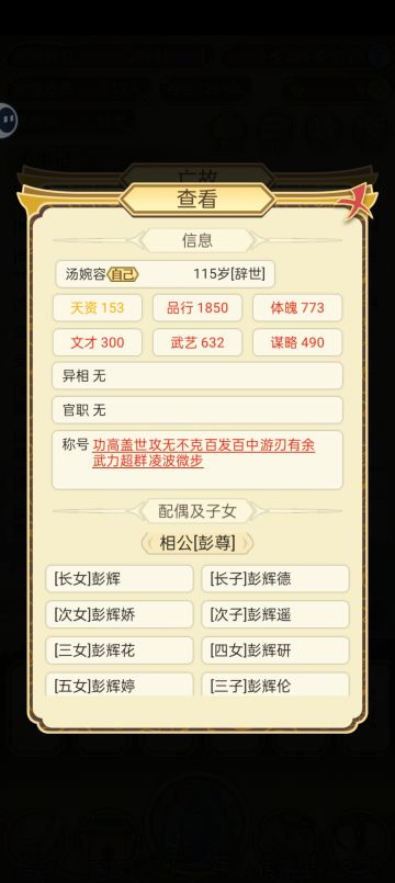 天策上将的一生