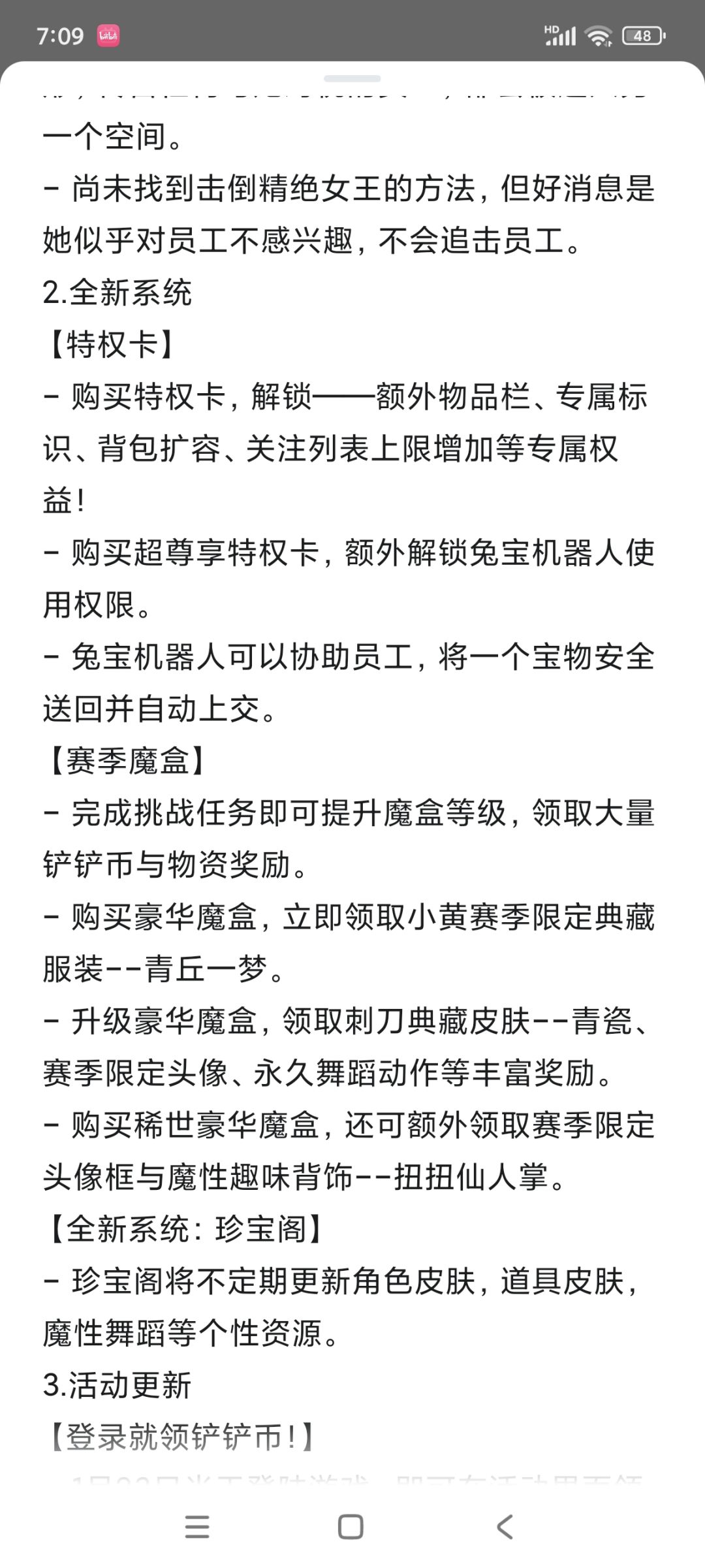 ?????认真的 1