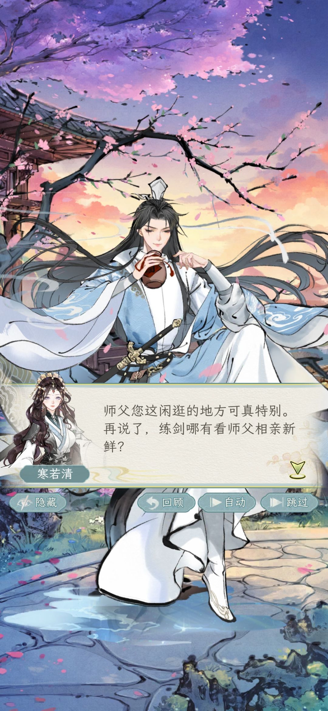 莲花荡抓包剧情其三 3