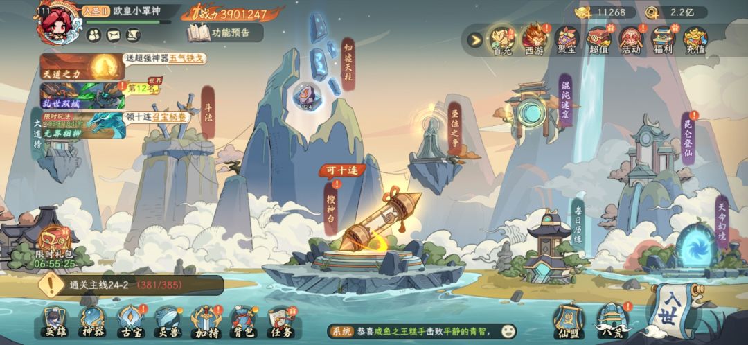 390w通关昆仑 1
