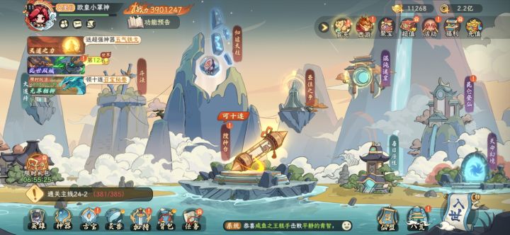 390w通关昆仑截图