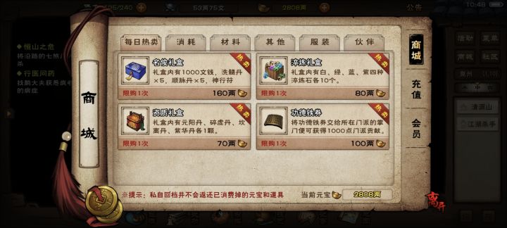 这两个是什么情况?截图