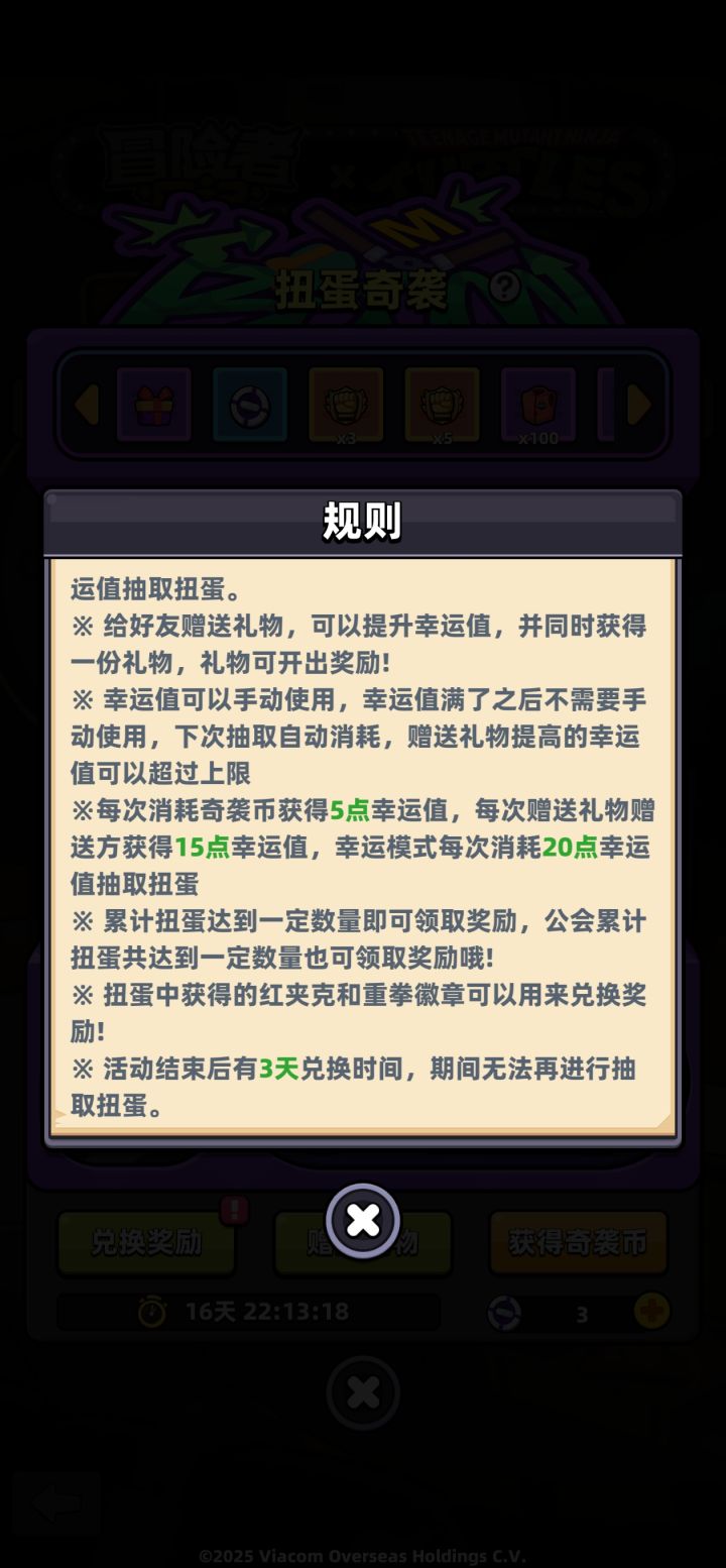 各单位注意,这次乌龟活动送礼物有BUG截图