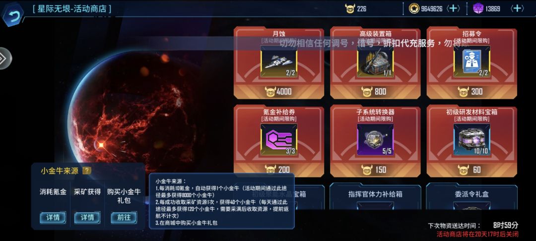 这次活动金猪换无人机,数量不对吧? 1